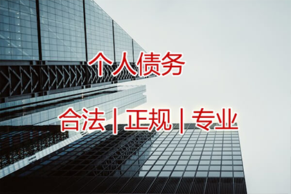 南京收款公司